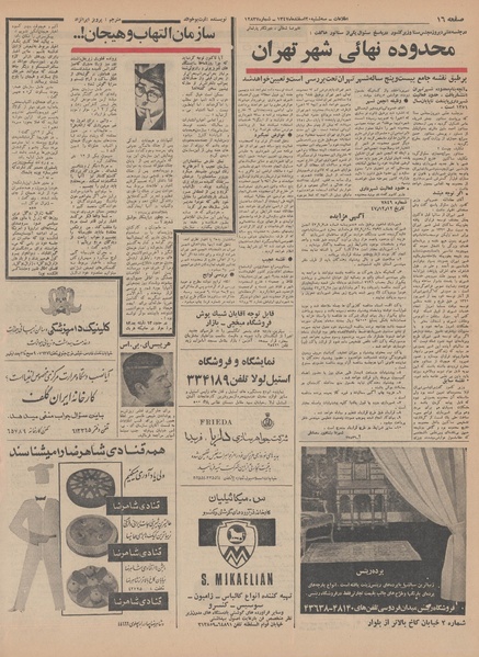 پرونده:Ettelaat13471220.pdf