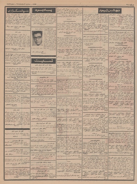 پرونده:Ettelaat13471220.pdf