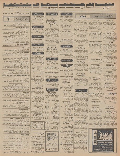 پرونده:Ettelaat13480111.pdf