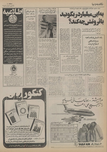 پرونده:Ettelaat13550225.pdf