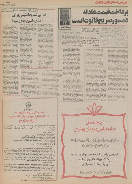 پرونده:Ettelaat13550225.pdf