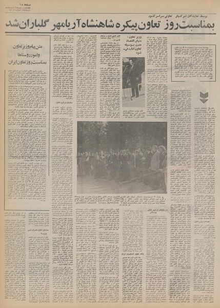 پرونده:Ettelaat13550225.pdf