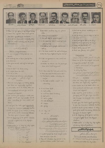 پرونده:Ettelaat13550225.pdf