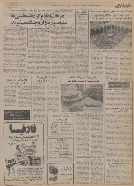 پرونده:Ettelaat13550225.pdf