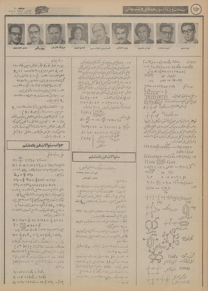 پرونده:Ettelaat13550225.pdf