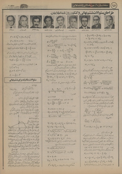 پرونده:Ettelaat13550225.pdf