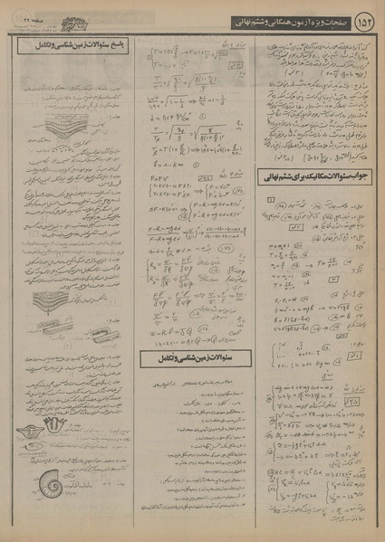 پرونده:Ettelaat13550225.pdf