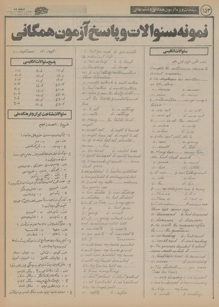 پرونده:Ettelaat13550225.pdf