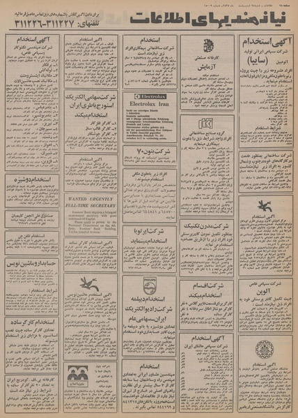 پرونده:Ettelaat13550225.pdf