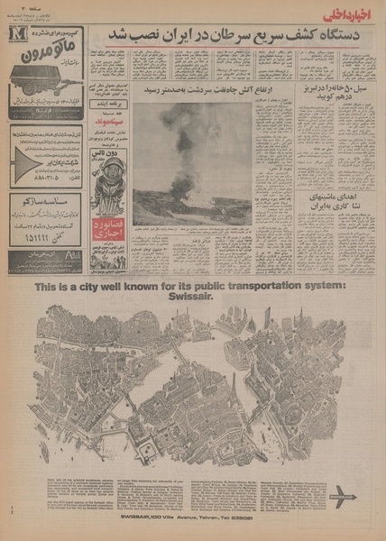 پرونده:Ettelaat13550225.pdf