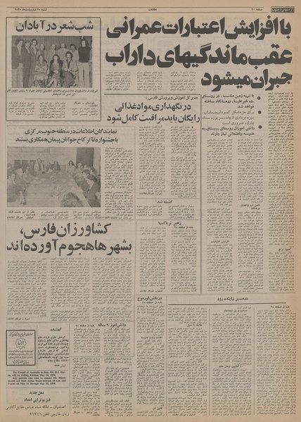 پرونده:Ettelaat13550225.pdf