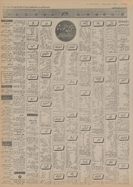 پرونده:Ettelaat13550225.pdf