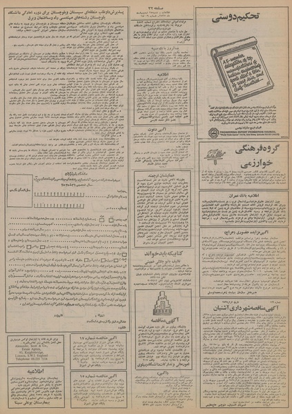 پرونده:Ettelaat13550225.pdf