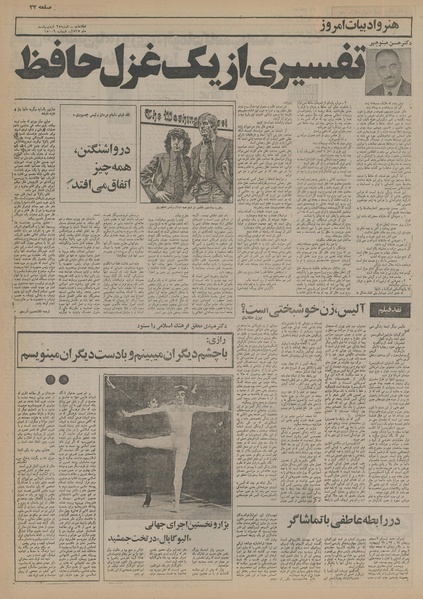 پرونده:Ettelaat13550225.pdf