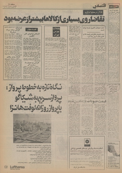 پرونده:Ettelaat13550225.pdf