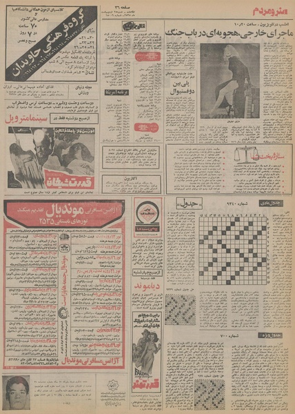 پرونده:Ettelaat13550225.pdf