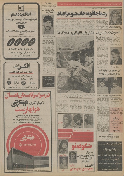 پرونده:Ettelaat13550225.pdf