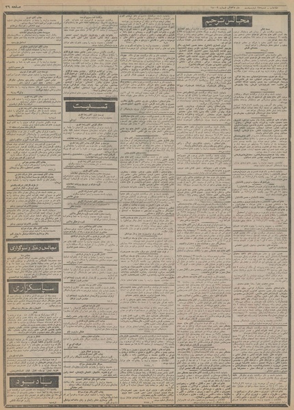 پرونده:Ettelaat13550225.pdf