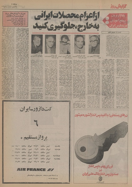 پرونده:Ettelaat13550225.pdf