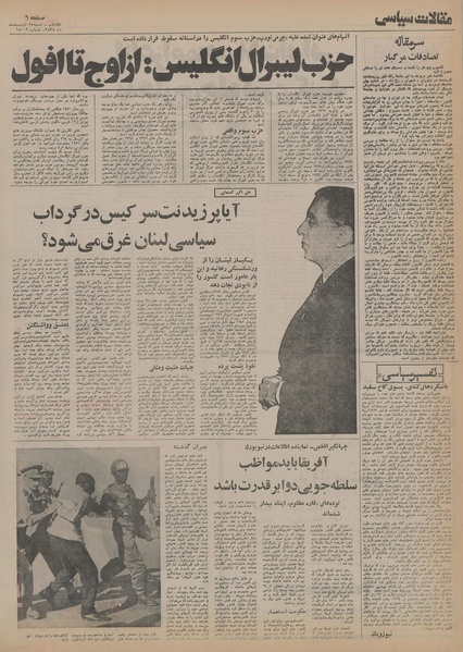 پرونده:Ettelaat13550225.pdf