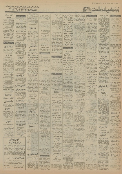 پرونده:Ettelaat13550913.pdf