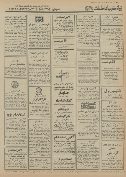 پرونده:Ettelaat13550913.pdf