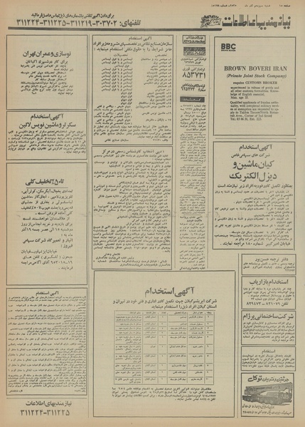 پرونده:Ettelaat13550913.pdf