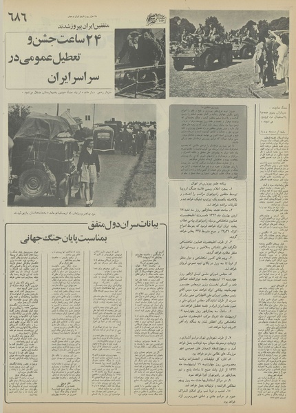 پرونده:Ettelaat13550913.pdf