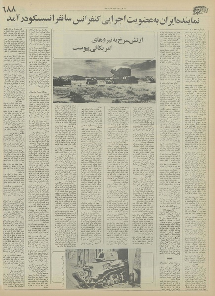 پرونده:Ettelaat13550913.pdf