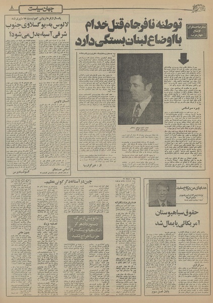 پرونده:Ettelaat13550913.pdf