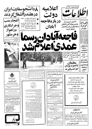 Ettelaat13570602.pdf