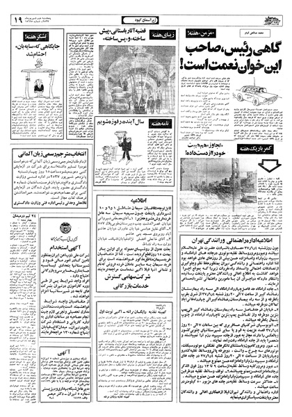 پرونده:Ettelaat13570602.pdf