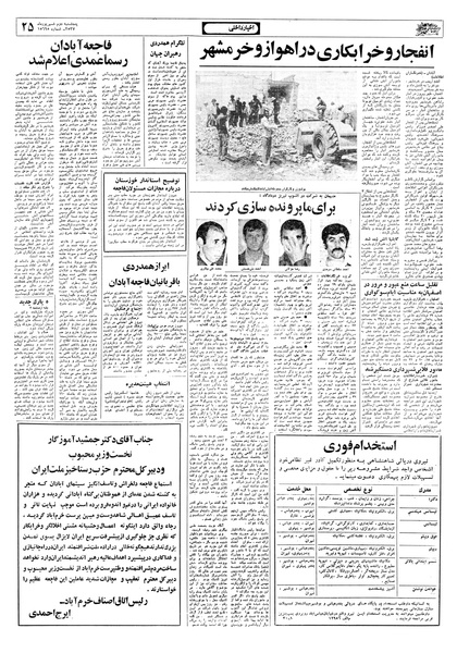 پرونده:Ettelaat13570602.pdf