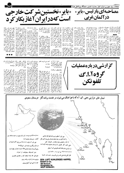 پرونده:Ettelaat13570702.pdf