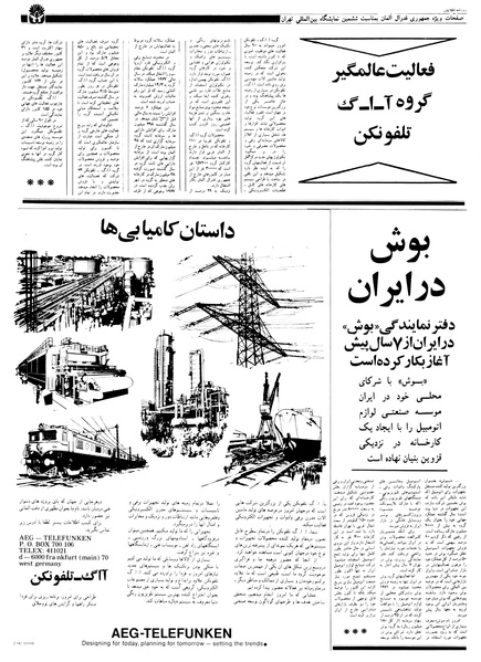 پرونده:Ettelaat13570702.pdf