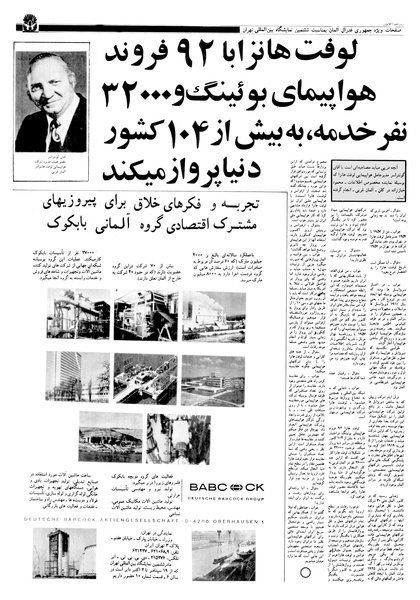 پرونده:Ettelaat13570702.pdf