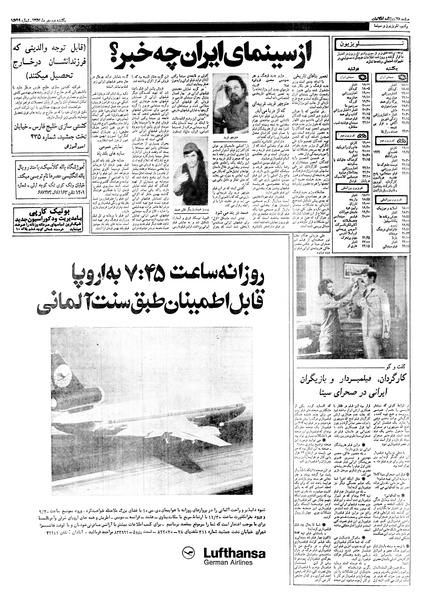 پرونده:Ettelaat13570702.pdf