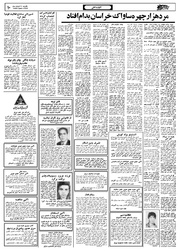 → صفحهٔ قبلی