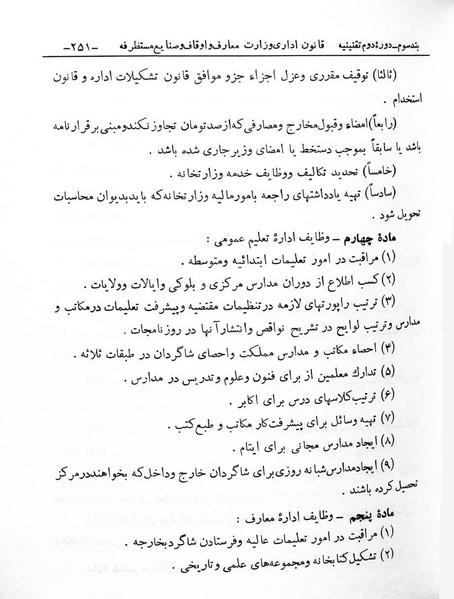 پرونده:Majlis Melli 2o.pdf