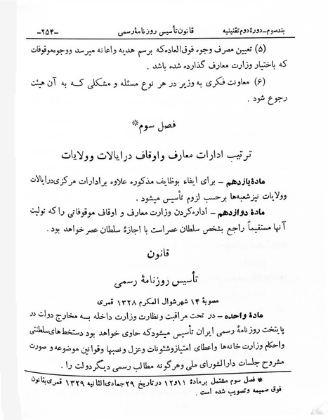 پرونده:Majlis Melli 2o.pdf