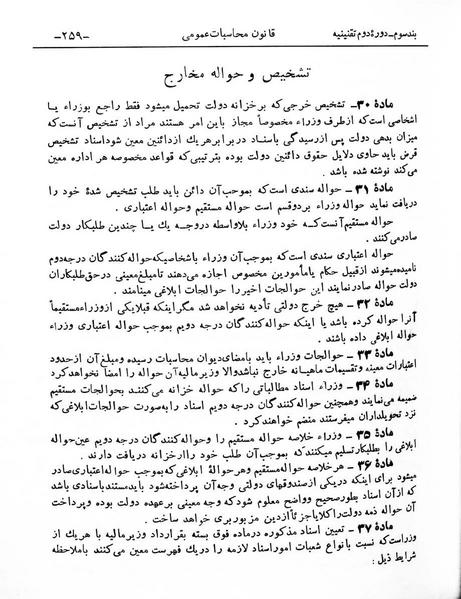 پرونده:Majlis Melli 2o.pdf