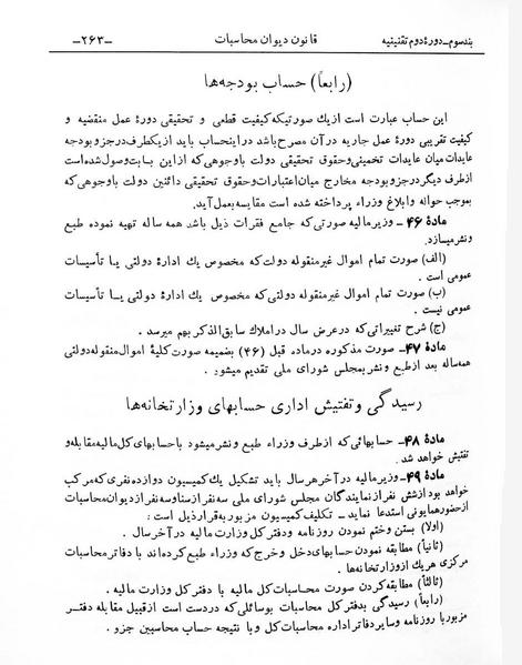 پرونده:Majlis Melli 2o.pdf