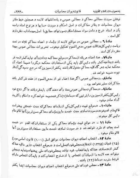 پرونده:Majlis Melli 2o.pdf