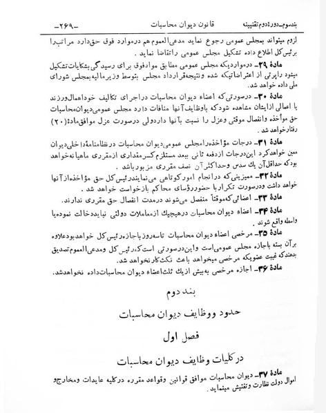 پرونده:Majlis Melli 2o.pdf