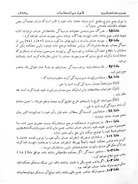 پرونده:Majlis Melli 2o.pdf
