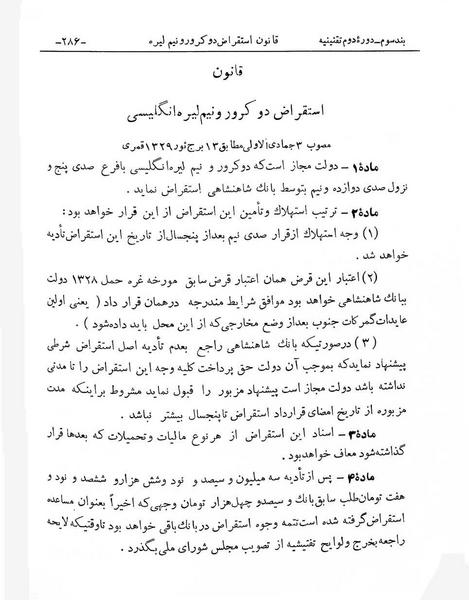 پرونده:Majlis Melli 2o.pdf