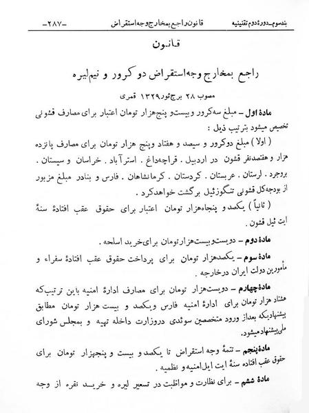 پرونده:Majlis Melli 2o.pdf