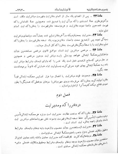 پرونده:Majlis Melli 2o.pdf