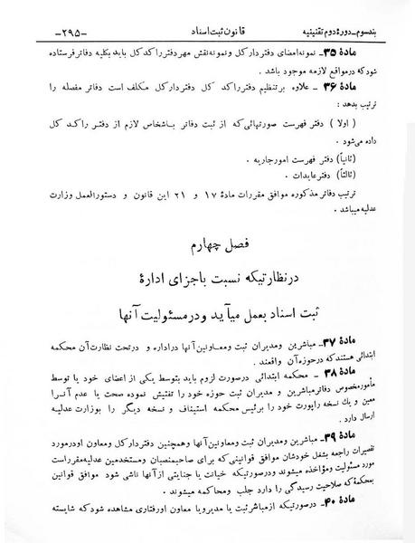 پرونده:Majlis Melli 2o.pdf
