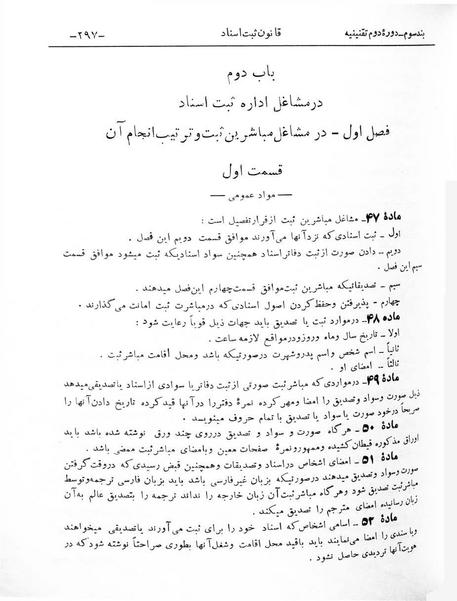 پرونده:Majlis Melli 2o.pdf